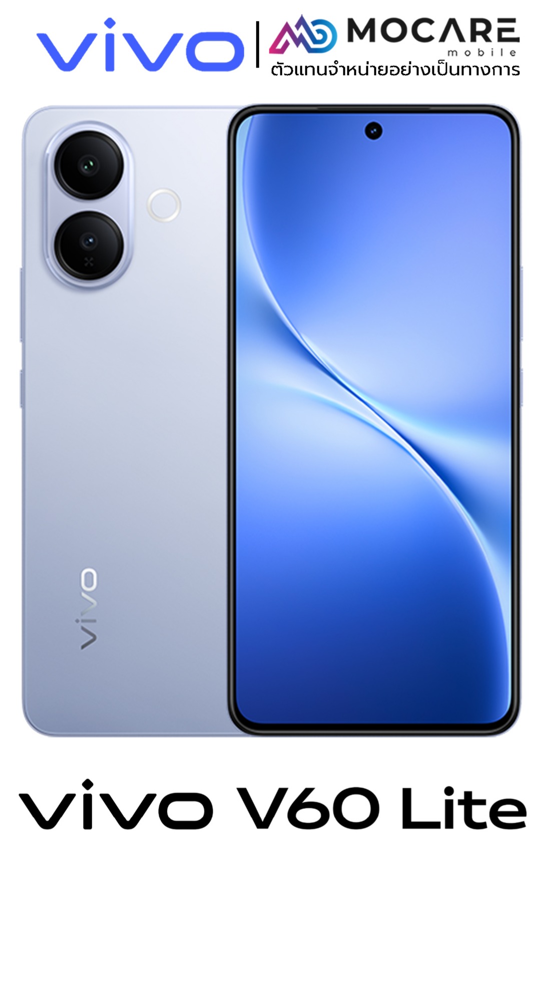รีวิว Vivo V60 Lite รุ่นน้องรอง V60