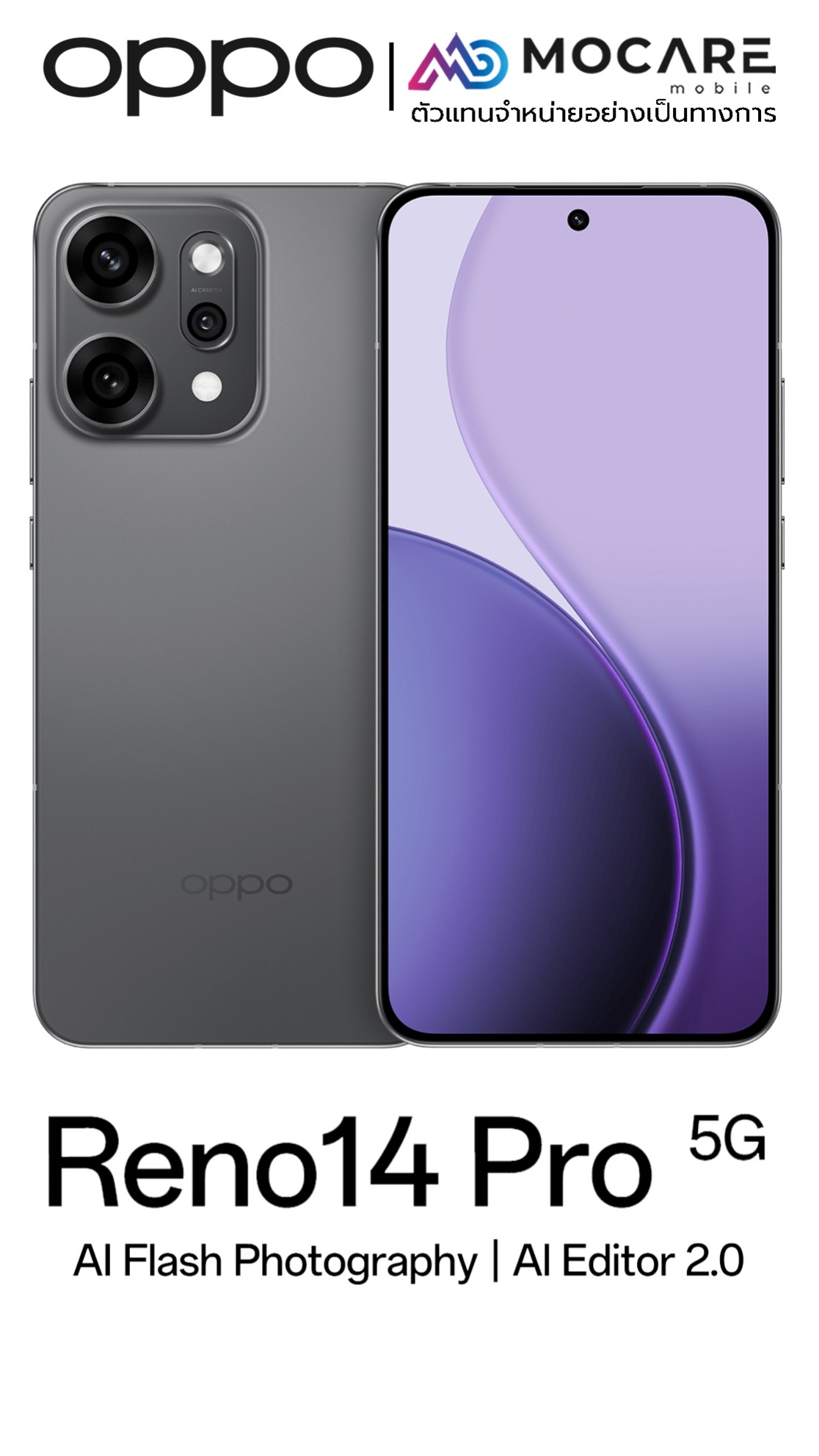 OPPO Reno 14 Series : ยกระดับการถ่ายภาพบุคคลและวิดีโอ ทุกโมเมนต์โดดเด่นด้วย AI อัจฉริยะ ดีไซน์สุดล้ำ ประสิทธิภาพที่เหนือกว่า การสร้างสรรค์
