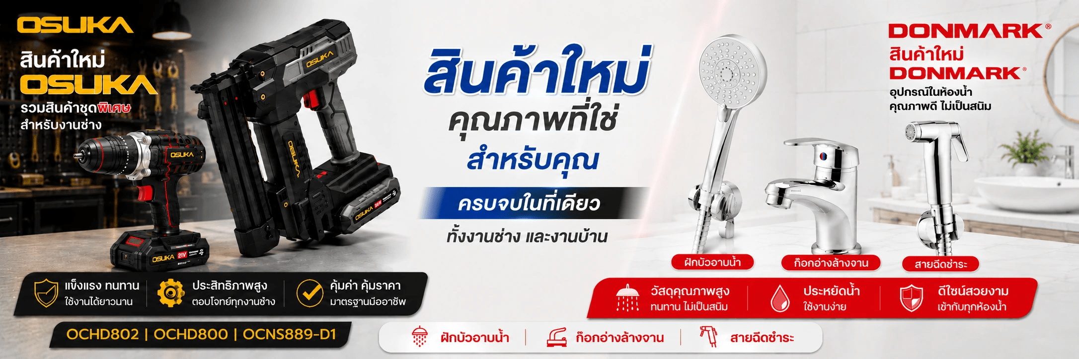 แบนเนอร์เมืองวัสดุ